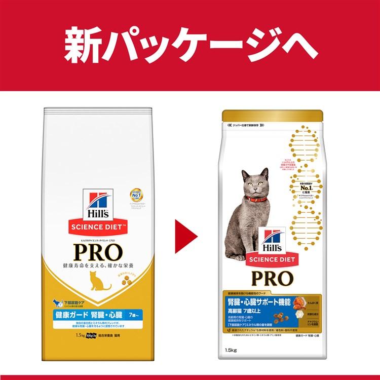 ヒルズ 猫 フード サイエンスダイエット プロ キャットフード ヒルズ 猫 フード サイエンスダイエット プロ キャットフード