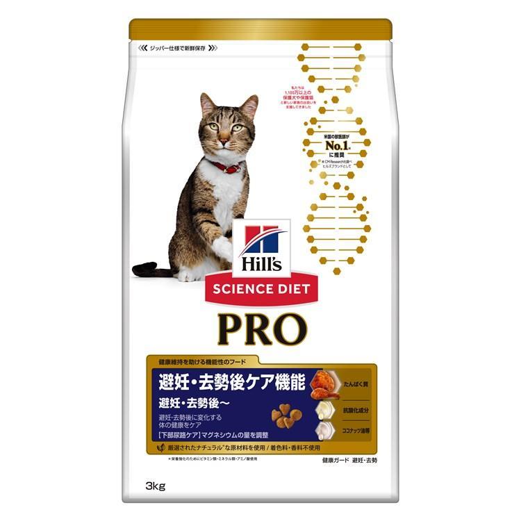 猫 フード ヒルズ サイエンスダイエット プロ キャットフード ドライ 成猫 Pro 健康ガード 避妊 去勢 避妊 去勢後 6歳 3kg 猫用 ドライフード 正規品 Pet館 Yahoo 店 通販 Yahoo ショッピング