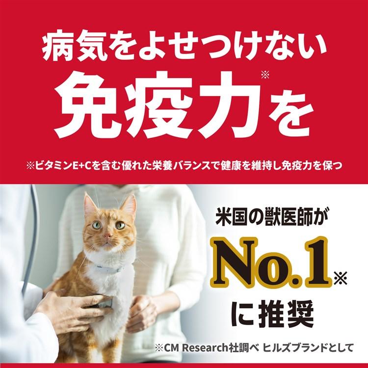 猫 フード ヒルズ サイエンスダイエット プロ キャットフード ドライ 成猫 PRO 健康ガード 避妊・去勢 避妊・去勢後〜6歳 3kg 猫用 ドライフード 正規品 | ヒルズ | 04
