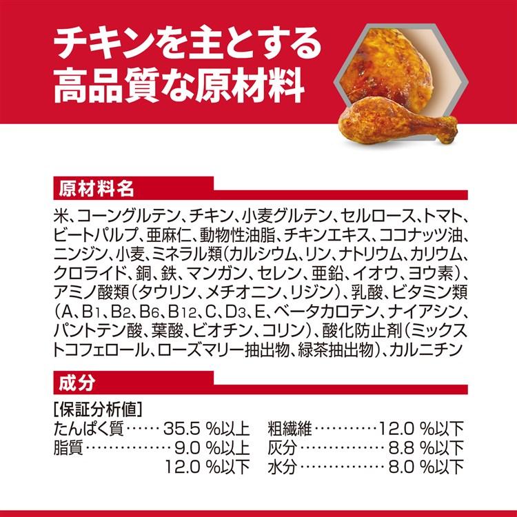 猫 フード ヒルズ サイエンスダイエット プロ キャットフード ドライ 成猫 PRO 健康ガード 避妊・去勢 避妊・去勢後〜6歳 3kg 猫用 ドライフード 正規品 | ヒルズ | 09