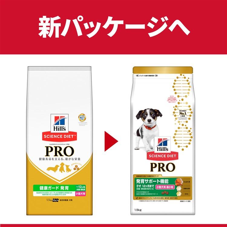 ヒルズ 犬 フード サイエンスダイエット プロ ドッグフード ドライ PRO