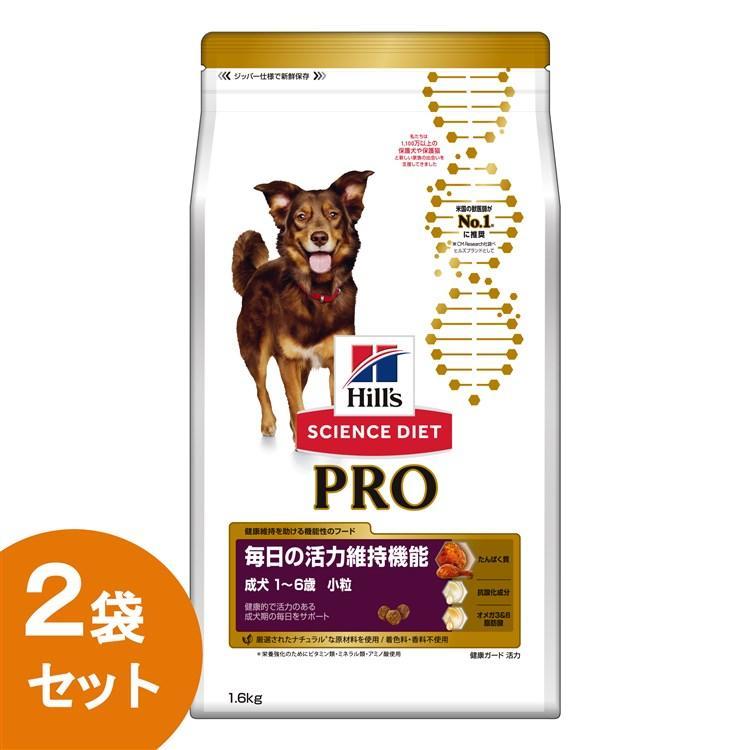 犬 フード ヒルズ サイエンスダイエット プロ ドッグフード ドライ PRO 健康ガード 活力 小粒 成犬用 成犬 1〜6歳 1.6kg 2袋セット ドライフード 正規品 | ヒルズ