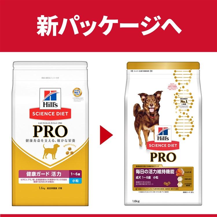 ヒルズ 犬 フード サイエンスダイエット プロ ドッグフード ドライ PRO