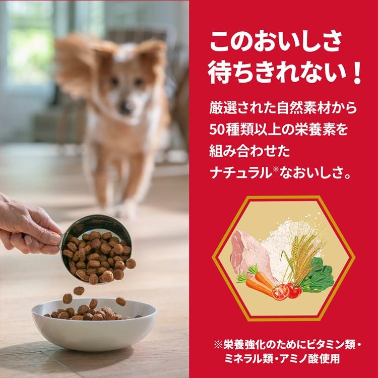 ヒルズ 犬 フード サイエンスダイエット プロ ドッグフード ドライ PRO