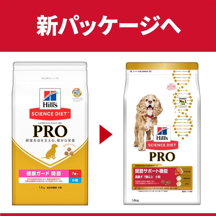ヒルズ 犬 フード サイエンスダイエット プロ ドッグフード ドライ PRO