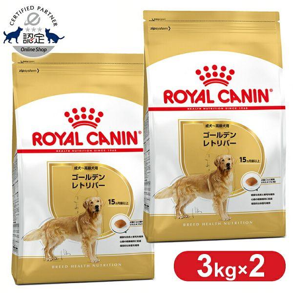 ロイヤルカナン（ROYAL CANIN） ゴールデンレトリバー 成犬〜高齢犬用