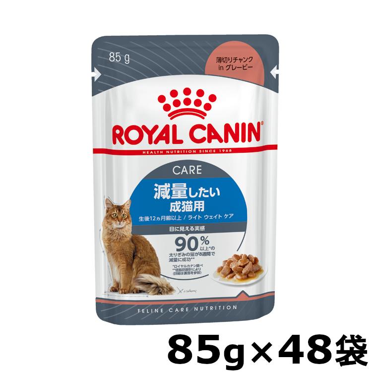ロイヤルカナン（ROYAL CANIN） 猫 FHN ウェット ウルトラライト 85g