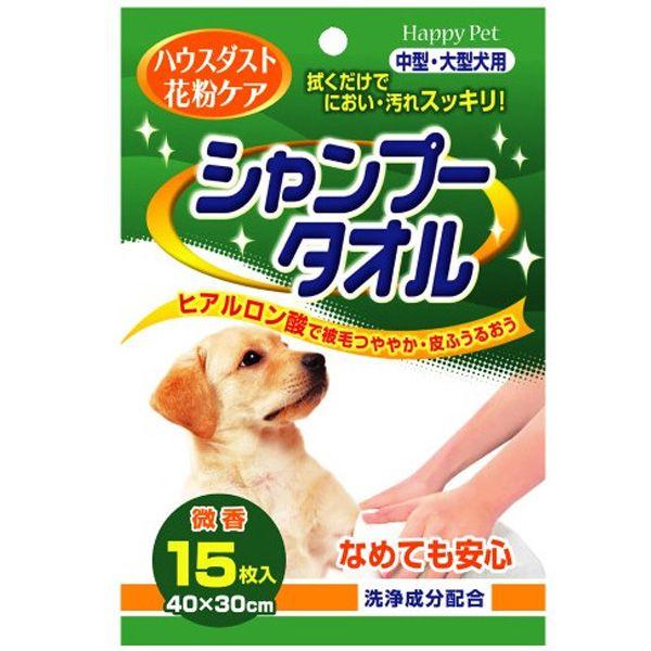 ハッピーペット シャンプータオル 中 大型犬用 15枚入 ペット用品 犬用品 Lp Tc わんことにゃんこのおみせ 通販 Paypayモール