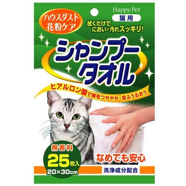 ハッピーペット シャンプータオル 猫用 25枚入 ペット用品 猫用品(LP)(TC)｜wannyan｜02