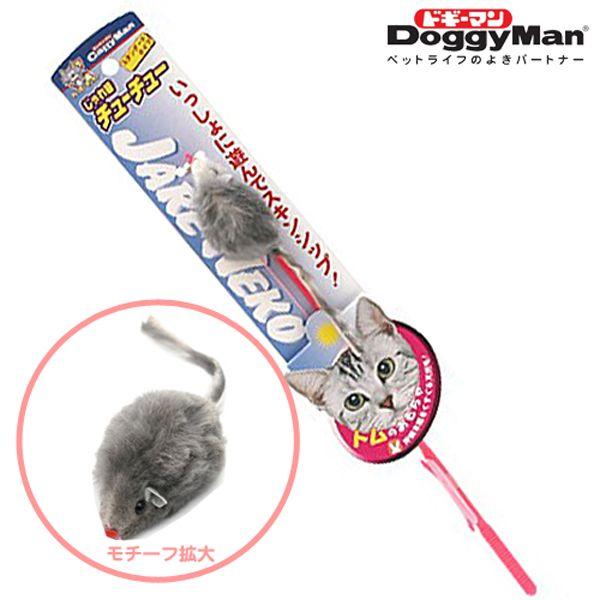 ドギーマン じゃれ猫 チューチュー D Lp 猫用品 おもちゃ 玩具 わんことにゃんこのおみせ 通販 Yahoo ショッピング