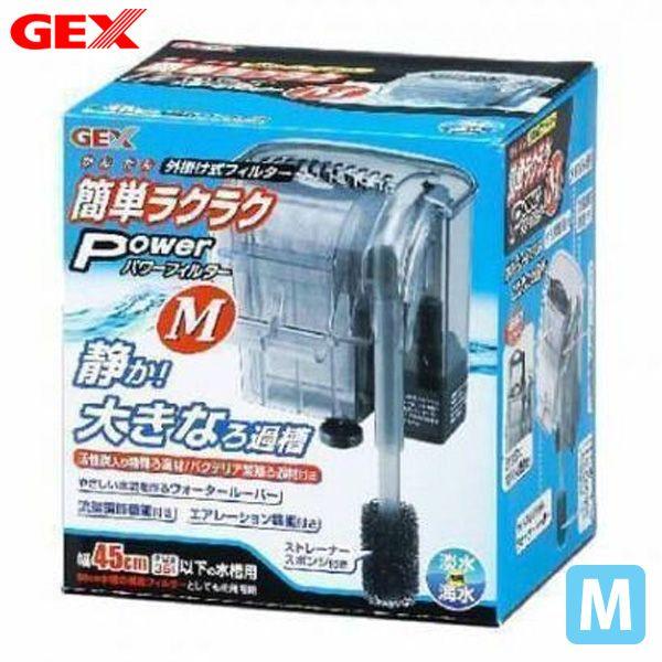 GEX 簡単ラクラク Power S フィルター　+  共通ポンプ+  濾過装置 GEX 簡単ラクラクパワーフィルター S 熱帯魚 観賞魚用品 水槽