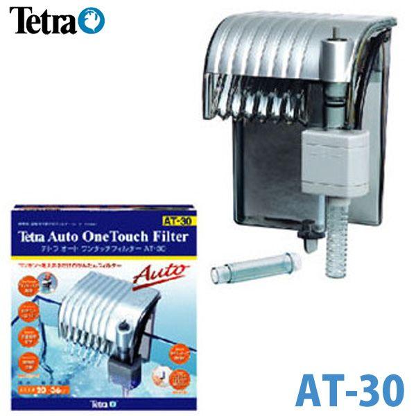アクア テトラ オートワンタッチフィルター At 30 D Lp 水槽 わんことにゃんこのおみせ 通販 Paypayモール