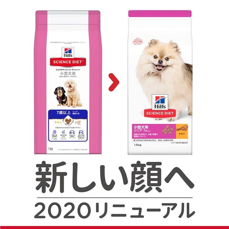 Hill's Science Diet 小型犬用 ドライフード 犬 フード ヒルズ サイエンスダイエット ドッグフード ドライ 減量