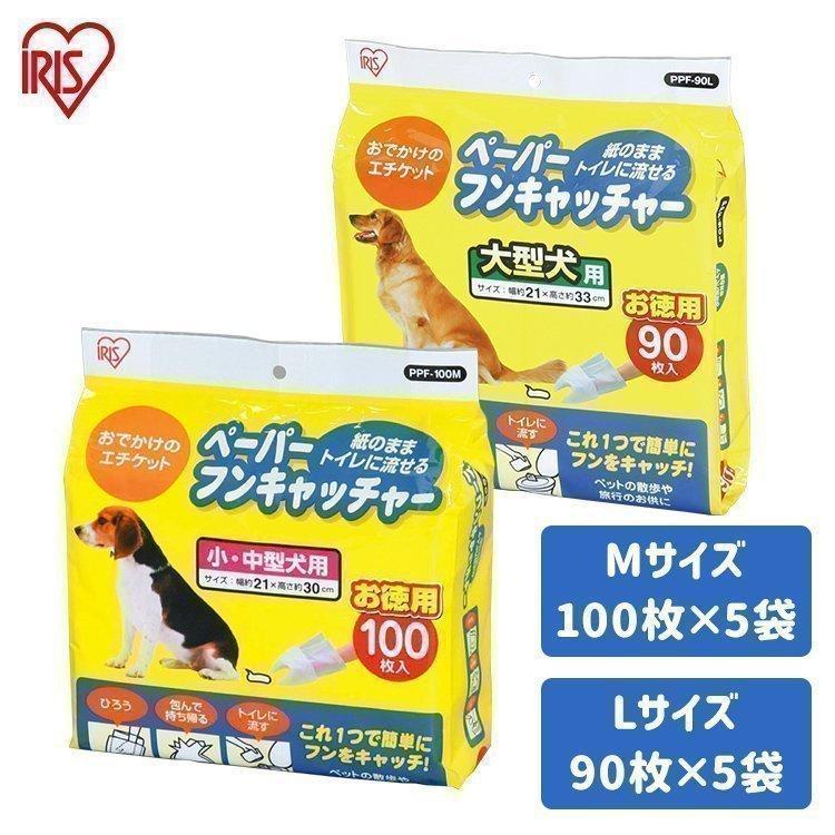 ペット用ウンチ処理用品！ペーパーフンキャッチャー5袋セット