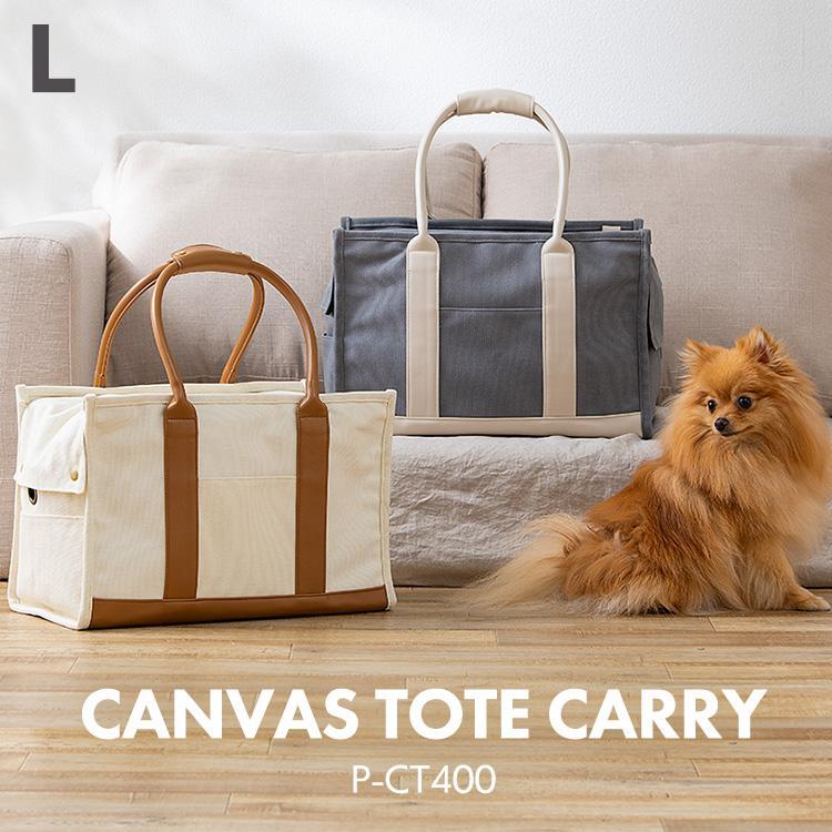犬 キャリーバッグ おしゃれ 小型犬キャンバストートキャリーｌサイズ P Ct450 アイリスオーヤマ M Pet館 Yahoo 店 通販 Yahoo ショッピング
