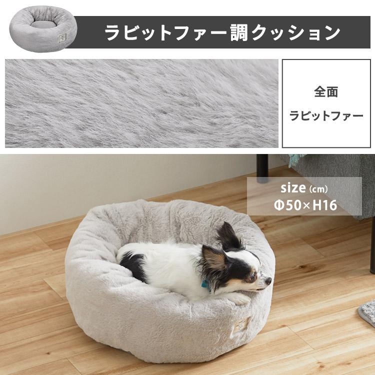 IRIS OHYAMA（アイリスオーヤマ） ペットベッド 冬 おしゃれ 犬 猫