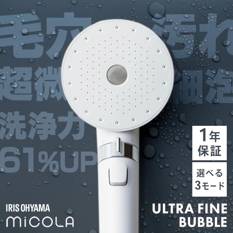 IRIS OHYAMA（アイリスオーヤマ） シャワーヘッド ウルトラファイン
