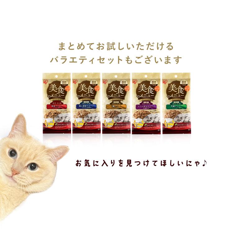 IRIS OHYAMA（アイリスオーヤマ） キャットフード ウェット 3P 猫餌
