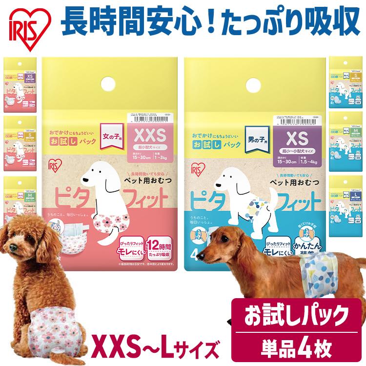IRIS OHYAMA（アイリスオーヤマ） 犬 オムツ オス メス XXS XS S M L