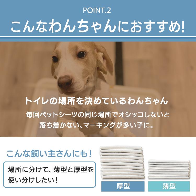 ＼レビュー6,300件越え／ ペットシーツ ワイド レギュラー 200枚 400枚 厚型 ペットシート 安い 業務用 ペットシート 多頭飼い アイリスオーヤマ｜wannyan｜08