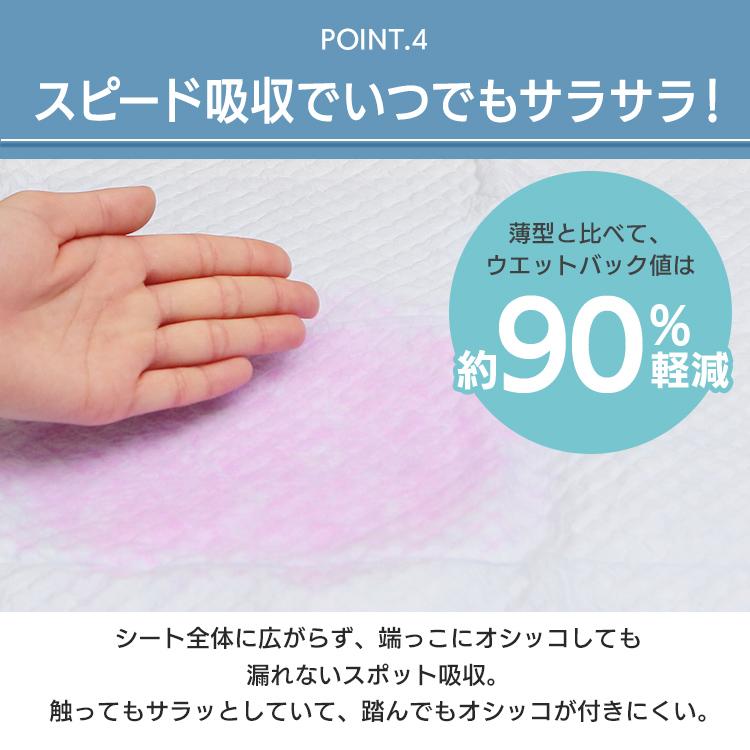 ペットシーツ ワイド 厚型 レギュラー 吸収量up＆長時間消臭 厚手 ペットシート ワイド 200枚 400枚 犬 猫 トイレ シート シーツ おしっこシート シーツ大容量 | IRIS OHYAMA | 07