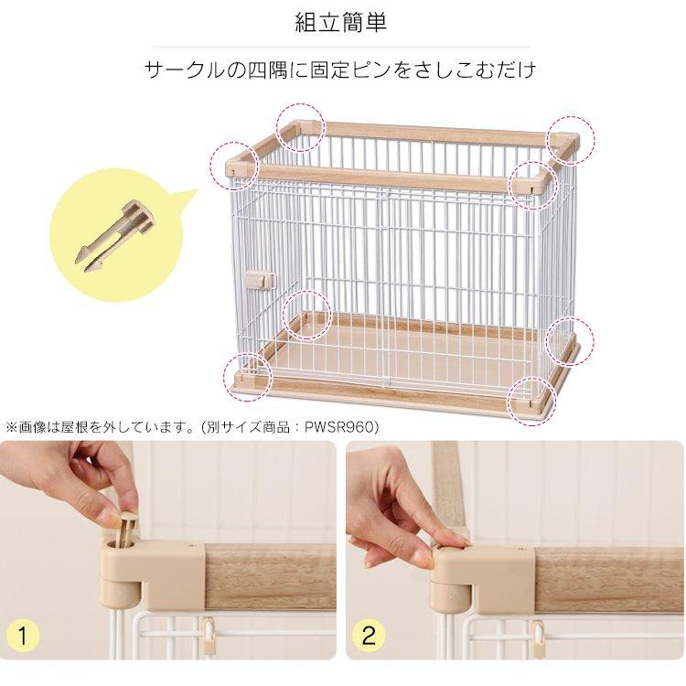 高品質 犬ケージ ケージ ゲージ おしゃれ ペットサークル サークル 室内 小型犬 大型犬 広い 木目調 屋根付き ウッディサークル アイリスオーヤマ Pwsr 1280 180円 Aynaelda Com