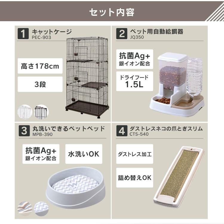 猫用キャットケージ セット新品　アイリスオーヤマ　猫用スターターキット 猫用スターター5点セット】コンパクトキャットケージ(ナチュラル