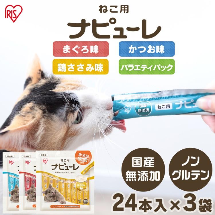 猫 おやつ 無添加 国産 猫 猫用 フード アイリスオーヤマ ウェット 