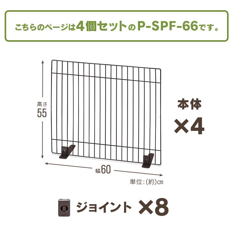 IRIS OHYAMA（アイリスオーヤマ） ペットフェンス 犬 猫 4個セット