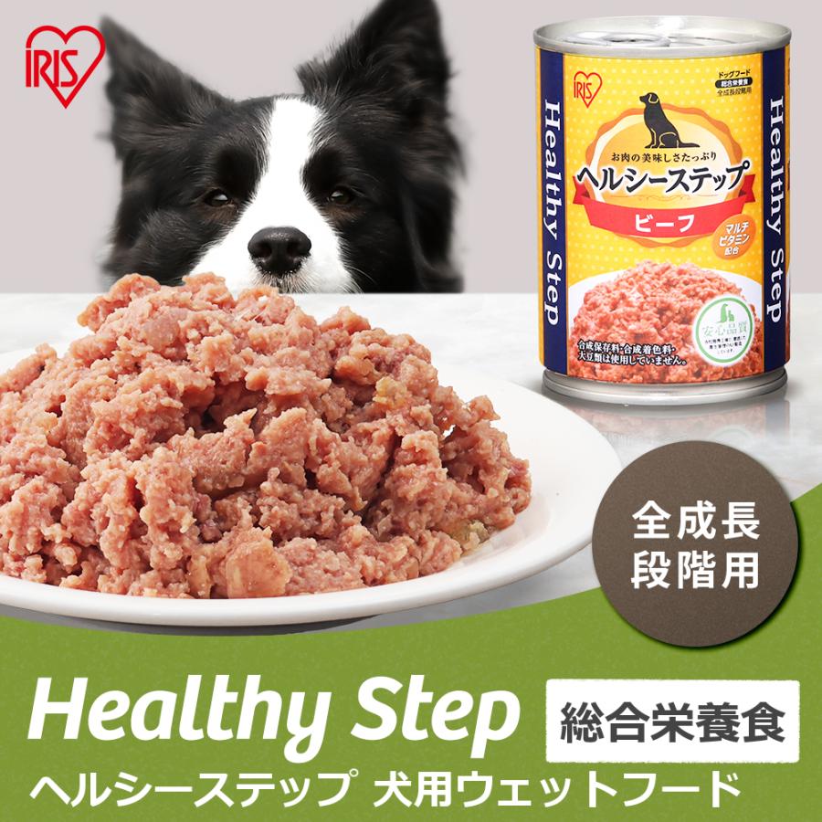 年齢別お試し食べ比べセット バラエティセット 犬 フード ウェット 缶詰 ドッグフード ウェットフード ヘルシーステップレトルト 375g アイリスオーヤマ｜wannyan｜03