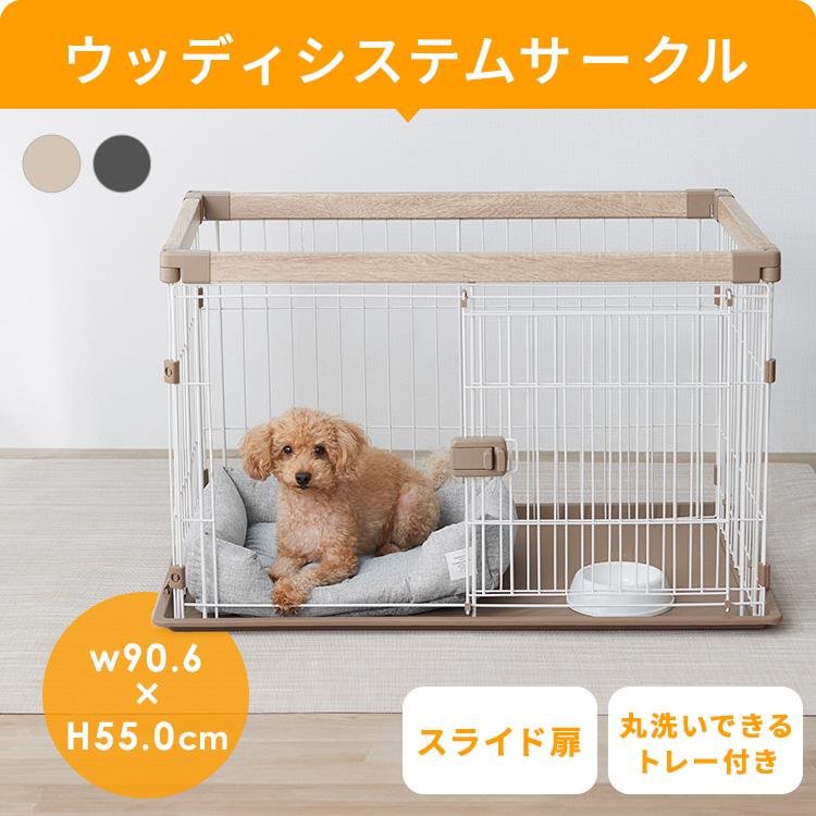 小型犬用ケージ５点セット IRIS OHYAMA ケージ 犬 スターターセット 5点 セット ペット