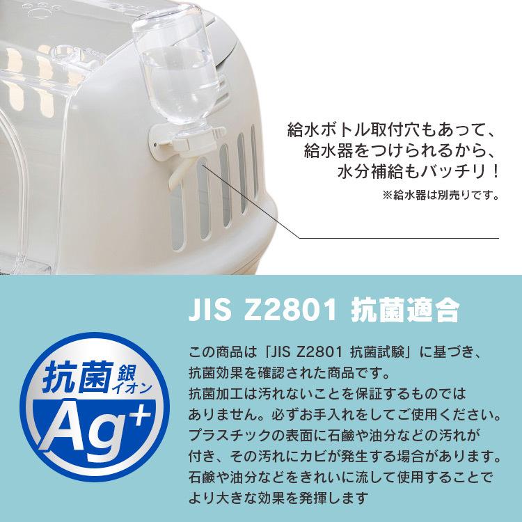 ペットキャリー 小型 犬 猫 窓付き 給水ホルダー ペットキャリーケース ペットキャリーバッグ ケージ ハウス アイリスオーヤマ P-HC480｜wannyan｜11