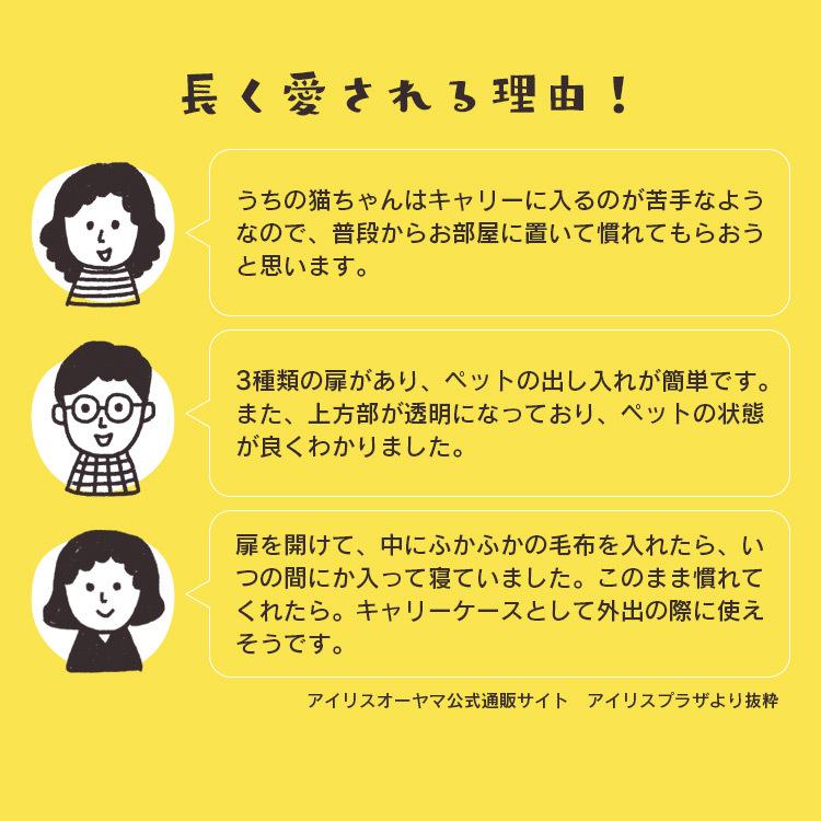 ペットキャリー ケース  軽量  猫 犬 ドッグキャリー おしゃれ 防災 ペット  アイリスオーヤマ おでかけ ドライブ P-HC480｜wannyan｜03