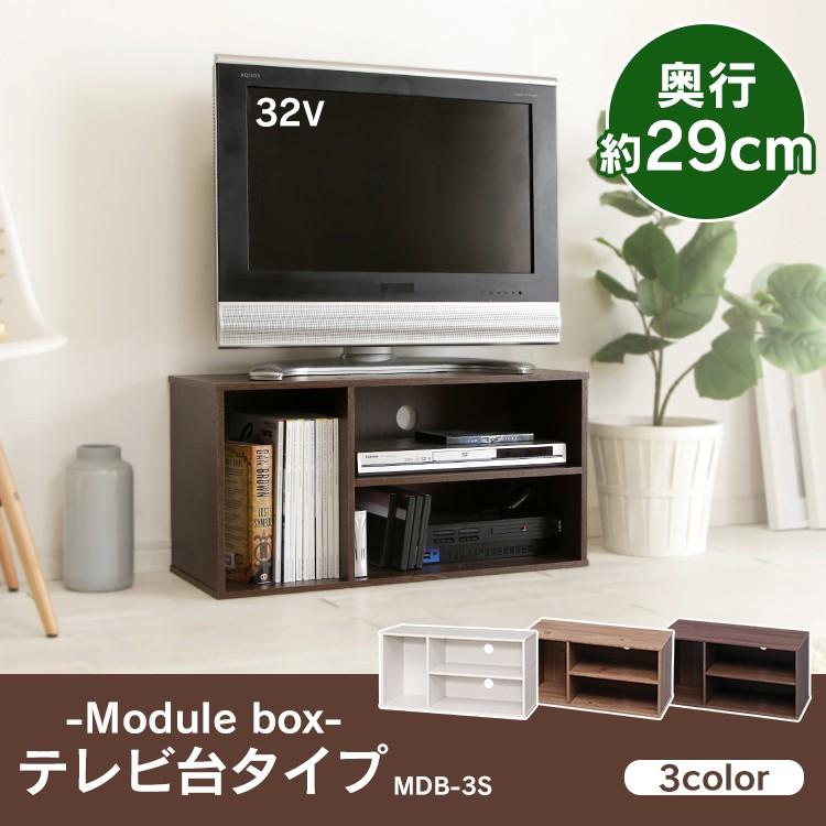 テレビ台 カラーボックス 収納ボックス カラーボックス 収納 モジュールボックス Mdb 3s オフホワイト ナチュラル ウォールナット アイリスオーヤマ M わんことにゃんこのおみせ 通販 Yahoo ショッピング