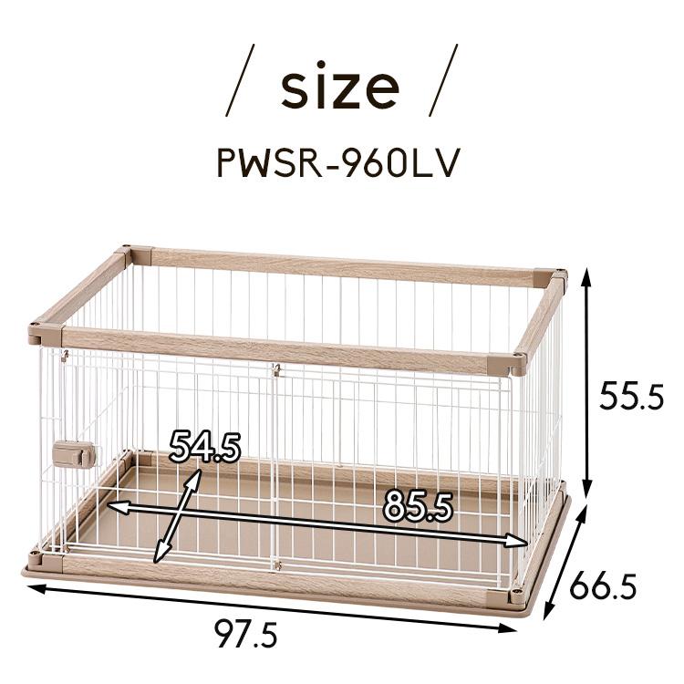 ペットサークル 犬ケージ ケージ ゲージ サークル PWSR-960LV ウッディサークル 室内 小型犬 おしゃれ 室内 小型犬 中型犬 広い アイリスオーヤマ 新生活｜wannyan｜17
