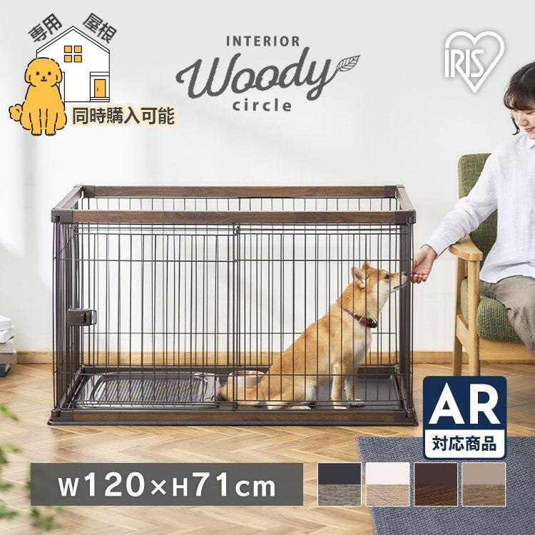 IRIS OHYAMA 犬 ケージ サークル ペットサークル 犬用 ペット IRIS OHYAMA 犬 ケージ サークル ペットサークル 犬用 ペット