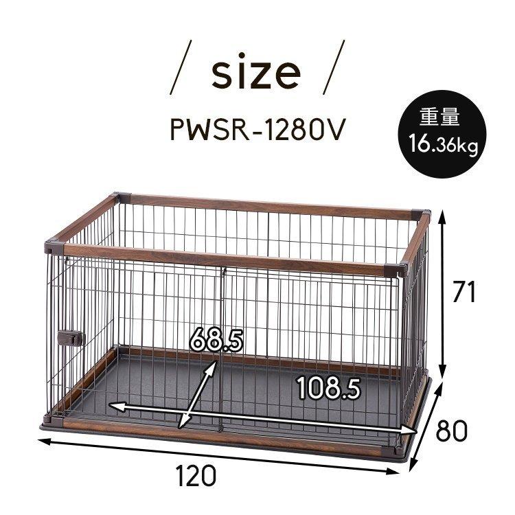 ペットサークル 犬ケージ おしゃれ 室内 小型犬 中型犬 広い 木目調 PWSR-1280V ウッディサークル アイリスオーヤマ 新生活｜wannyan｜15