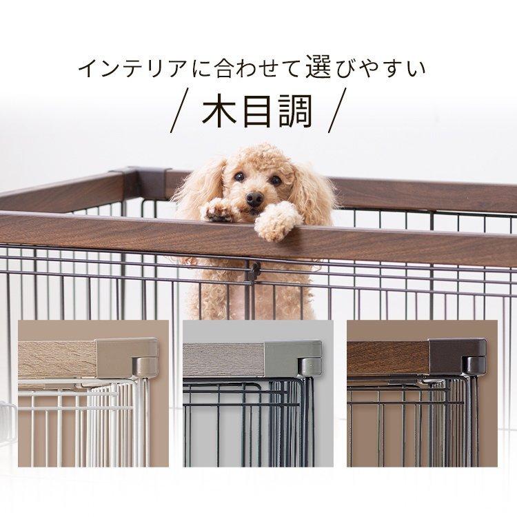 犬 ケージ サークル ペットサークル 犬用 ペットケージ 猫 猫用 中型 大型  木目調 インテリアウッディサークル アイリスオーヤマ PWSR-1280HVの画像