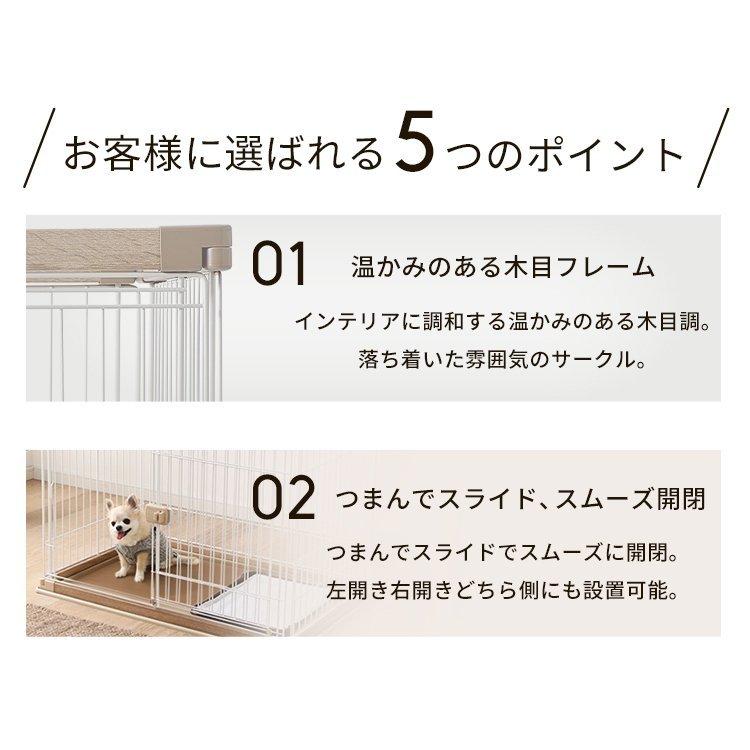 犬ケージ ケージ ゲージ PWSR-1280HV おしゃれ ペットサークル サークル 室内 小型犬 室内 小型犬 中型犬 広い 木目調 アイリスオーヤマ 新生活｜wannyan｜10