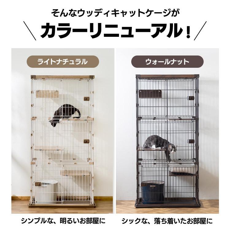 アイリスオーヤマ　キャットケージ 木目調 IRIS OHYAMA（アイリスオーヤマ） 猫 ケージ 木製 3段 ハンモック付