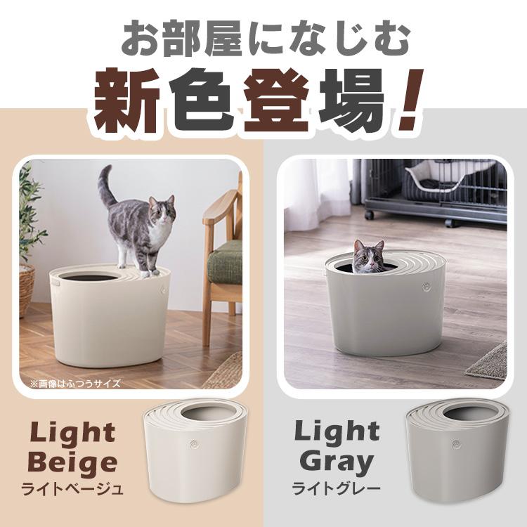 アイリスオーヤマ トイレ 砂 トイレ 上から入る猫トイレ　消臭砂３個セット IRIS OHYAMA（アイリスオーヤマ） 猫トイレ 猫 トイレ におい対策 上