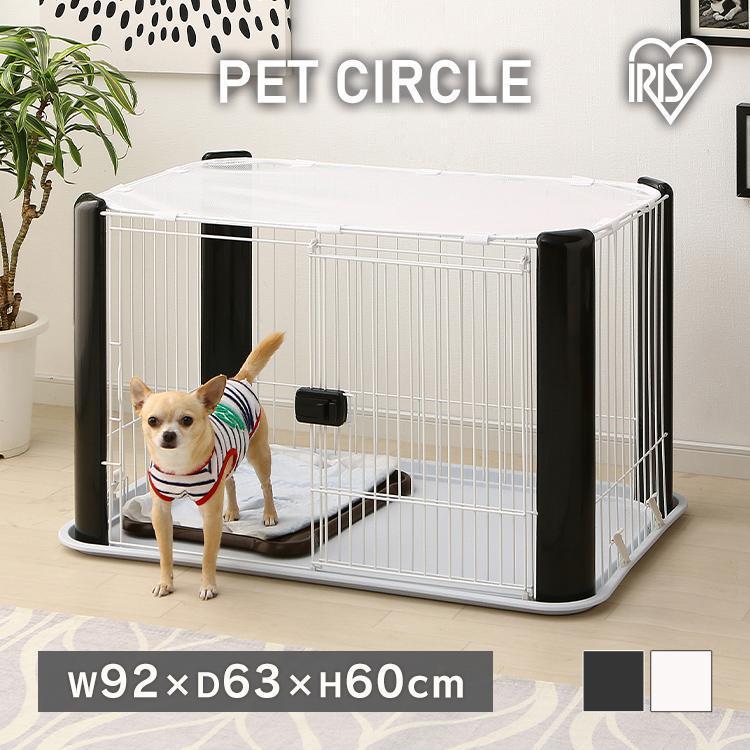 犬 ケージ ゲージ ペットサークル おしゃれ 屋根付き 白 黒 シンプル 犬用 サークル ペットサークル Cls 960y 全2色 アイリスオーヤマ M わんことにゃんこのおみせ 通販 Yahoo ショッピング