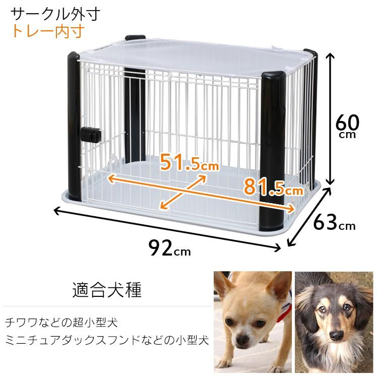 犬 ケージ 犬ケージ ゲージ サークル ペットサークル 犬用 小型犬 犬 ペット 1段 室内 広い おしゃれ アイリスオーヤマ 屋根付き  CLS-960Y :m251871:Pet館 Yahoo!店 - 通販 - Yahoo!ショッピング