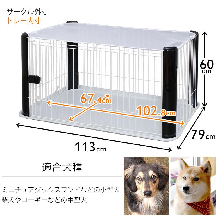 IRIS OHYAMA ペットサークル 小型犬 中型犬 サークル ケージ 1段 IRIS OHYAMA ペットサークル 小型犬 中型犬 サークル ケージ 1段
