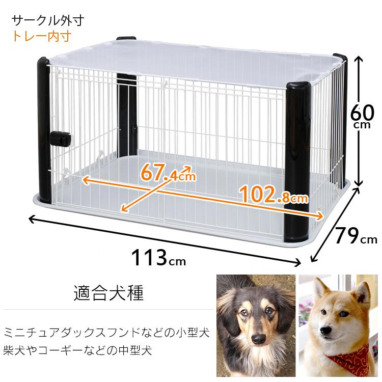 ペットサークル 小型犬 中型犬 サークル ケージ 1段 室内 広い おしゃれ アイリスオーヤマ ペットゲージ 屋根付き CLS-1130Y 新生活｜wannyan｜12