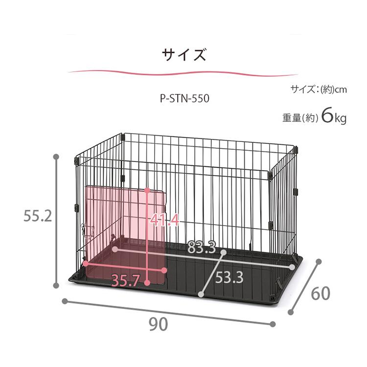 ケージ 犬 猫 小型 小型犬 ペットケージ ペットサークル システムサークルトレー付き アイリスオーヤマ P-STN-550｜wannyan｜13