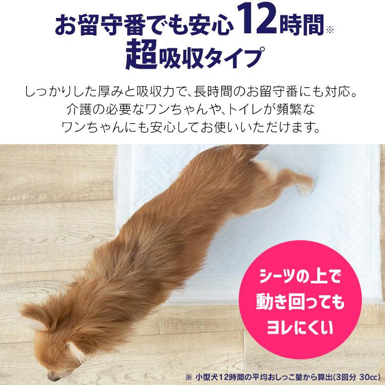ペットシーツ ワイド レギュラー ペット シーツ 犬 猫 超吸収 レギュラー88枚 ワイド42枚 ダブルワイド20枚 お試し アイリスオーヤマ | IRIS OHYAMA | 16