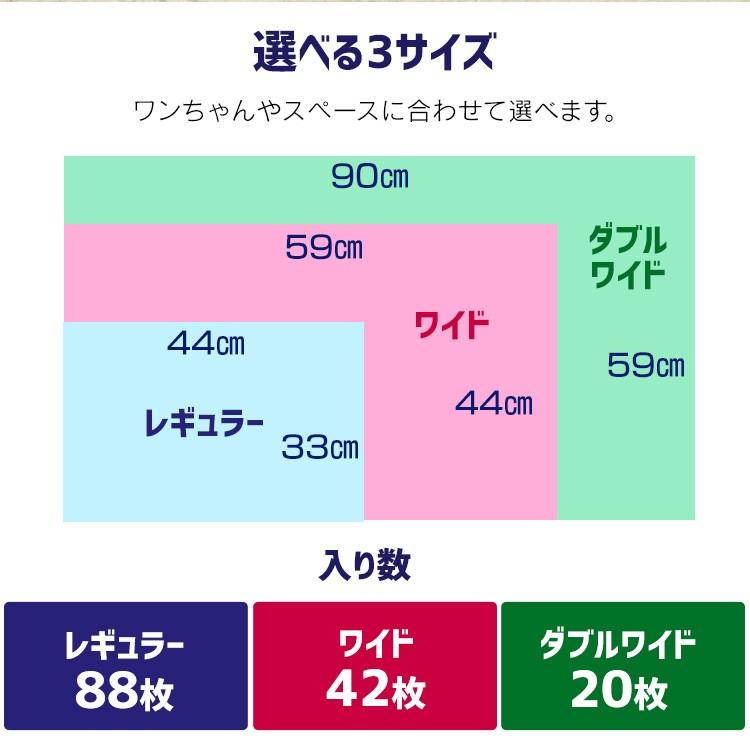 ペットシーツ ワイド レギュラー ペット シーツ 犬 猫 超吸収 レギュラー88枚 ワイド42枚 ダブルワイド20枚 お試し アイリスオーヤマ | IRIS OHYAMA | 17