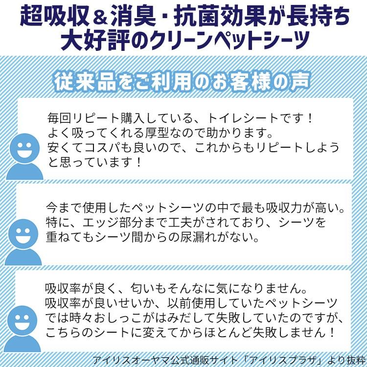 ペットシーツ ワイド レギュラー ペット シーツ 犬 猫 超吸収 レギュラー88枚 ワイド42枚 ダブルワイド20枚 お試し アイリスオーヤマ | IRIS OHYAMA | 05