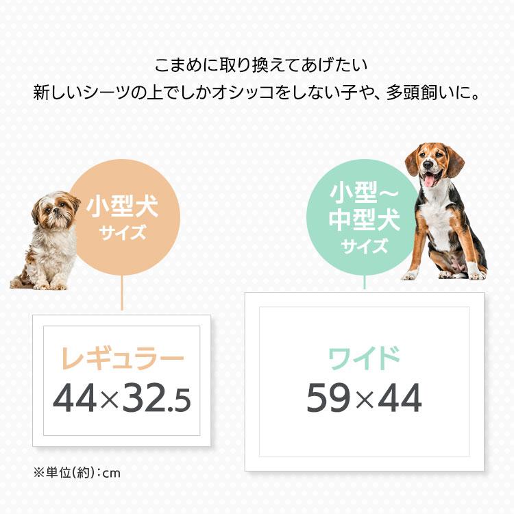 ペットシーツ ワイド 600枚 レギュラー 1200枚 薄型 ペットシート トイレシート 犬 猫 シート おしっこシート アイリスオーヤマ DES | IRIS OHYAMA | 03